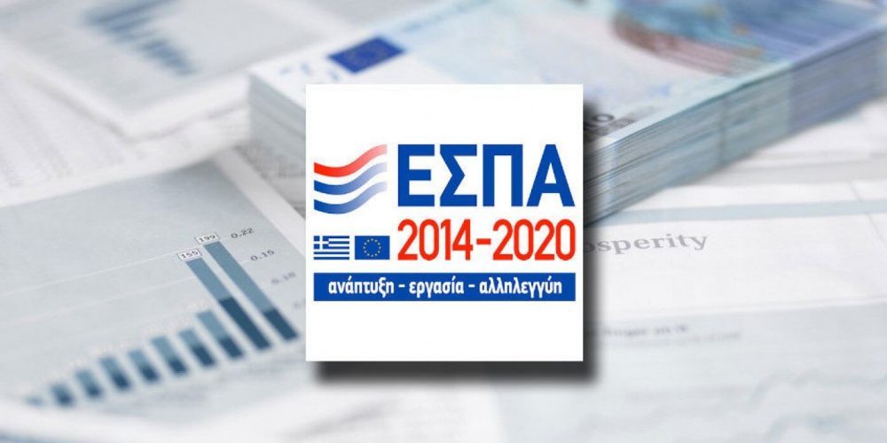 Επιδότηση έως 15.000 ευρώ σε κάθε μικρή επιχείρηση της Ανατολικής Μακεδονίας & Θράκης!