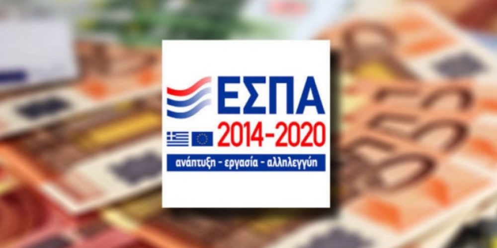 Επιδότηση έως 40.000 ευρώ σε κάθε μικρή επιχείρηση της Δυτικής Μακεδονίας!