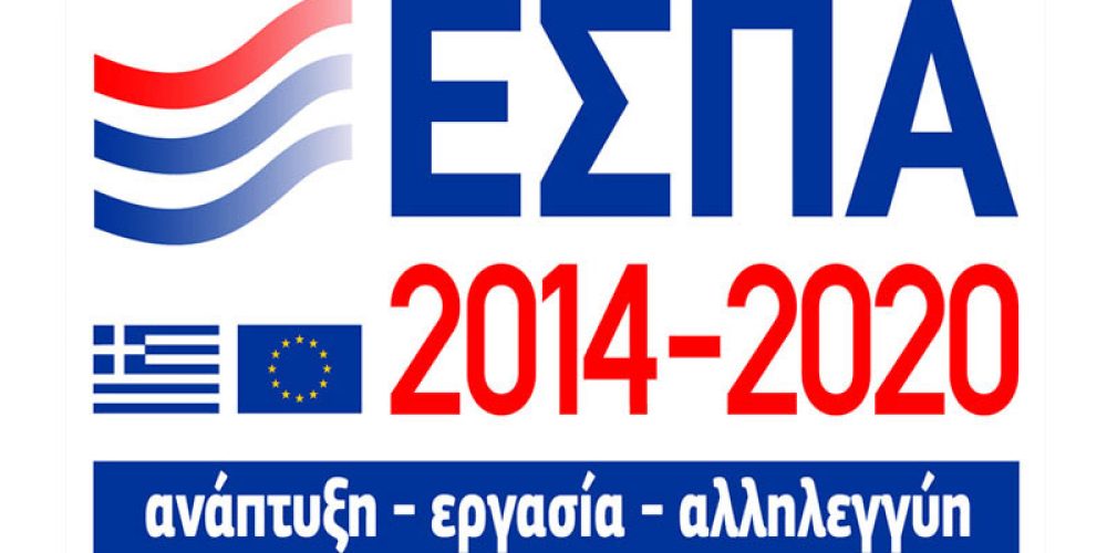 Επιδότηση έως 50.000 ευρώ σε κάθε μικρή επιχείρηση της Δυτικής Ελλάδας!