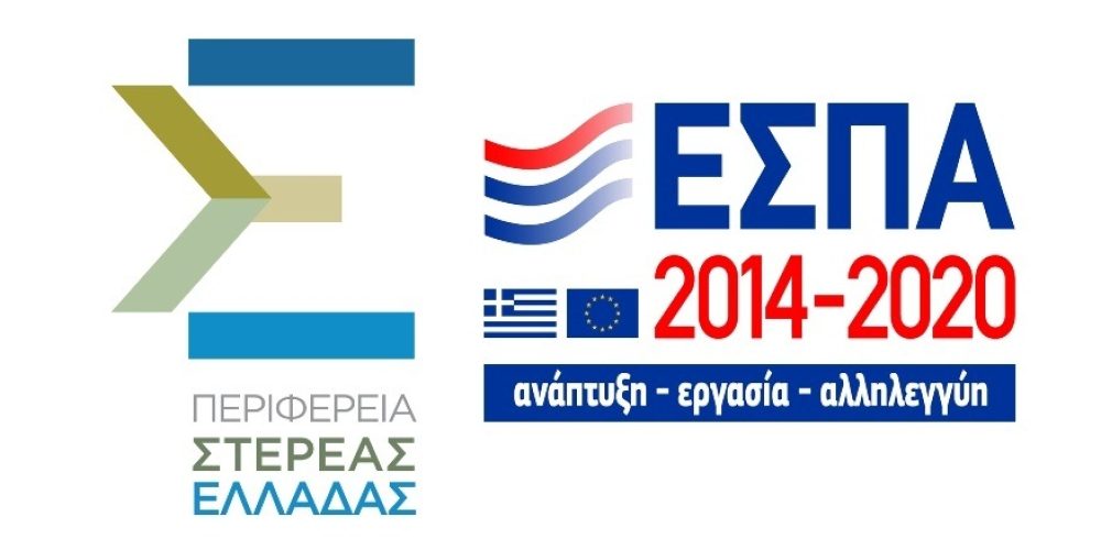 Επιδότηση έως 40.000 ευρώ σε κάθε μικρή επιχείρηση της Στερεάς Ελλάδας!
